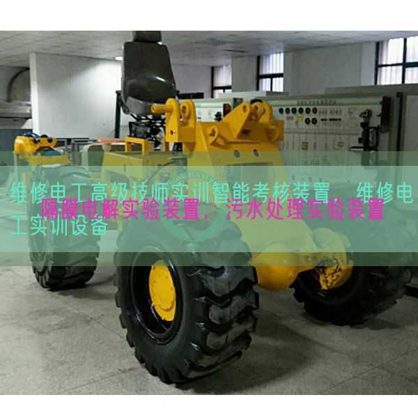 隔膜电解实验装置,污水处理实验装置(图1) 隔膜电解实验装置,污水处理实验装置(图1)